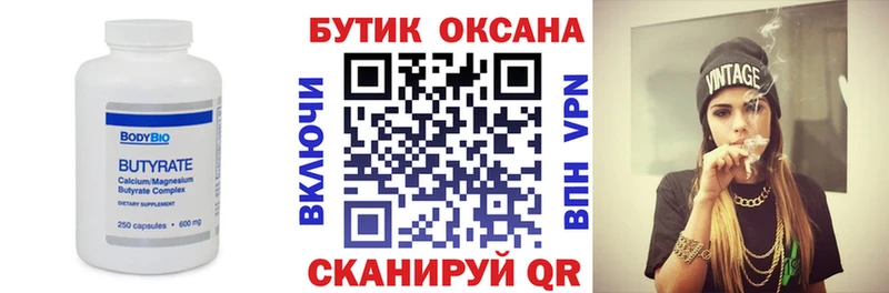 магазин  наркотиков  Похвистнево  маркетплейс клад  Бутират Butirat 