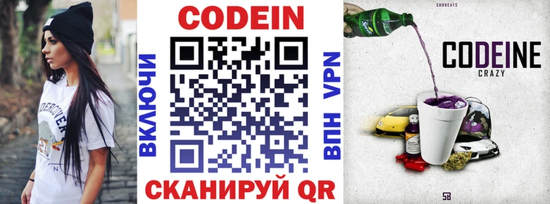 Кодеиновый сироп Lean Purple Drank  Похвистнево 