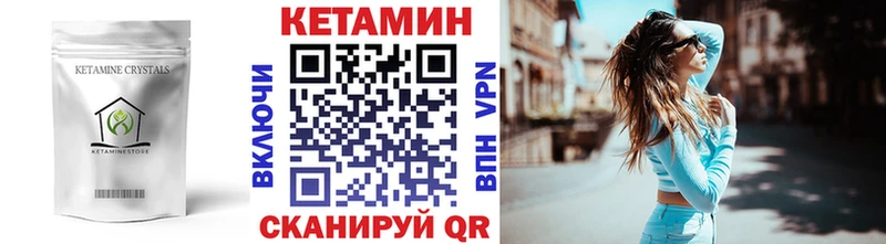 КЕТАМИН VHQ  наркотики  Похвистнево 