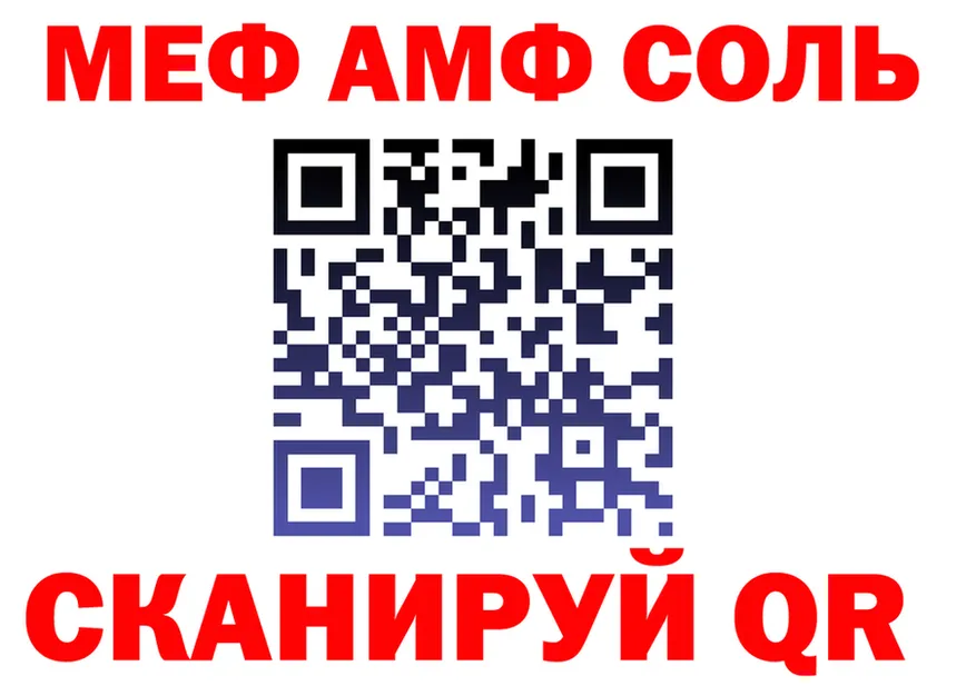 МЕФ мяу мяу ТОР это гидра Похвистнево